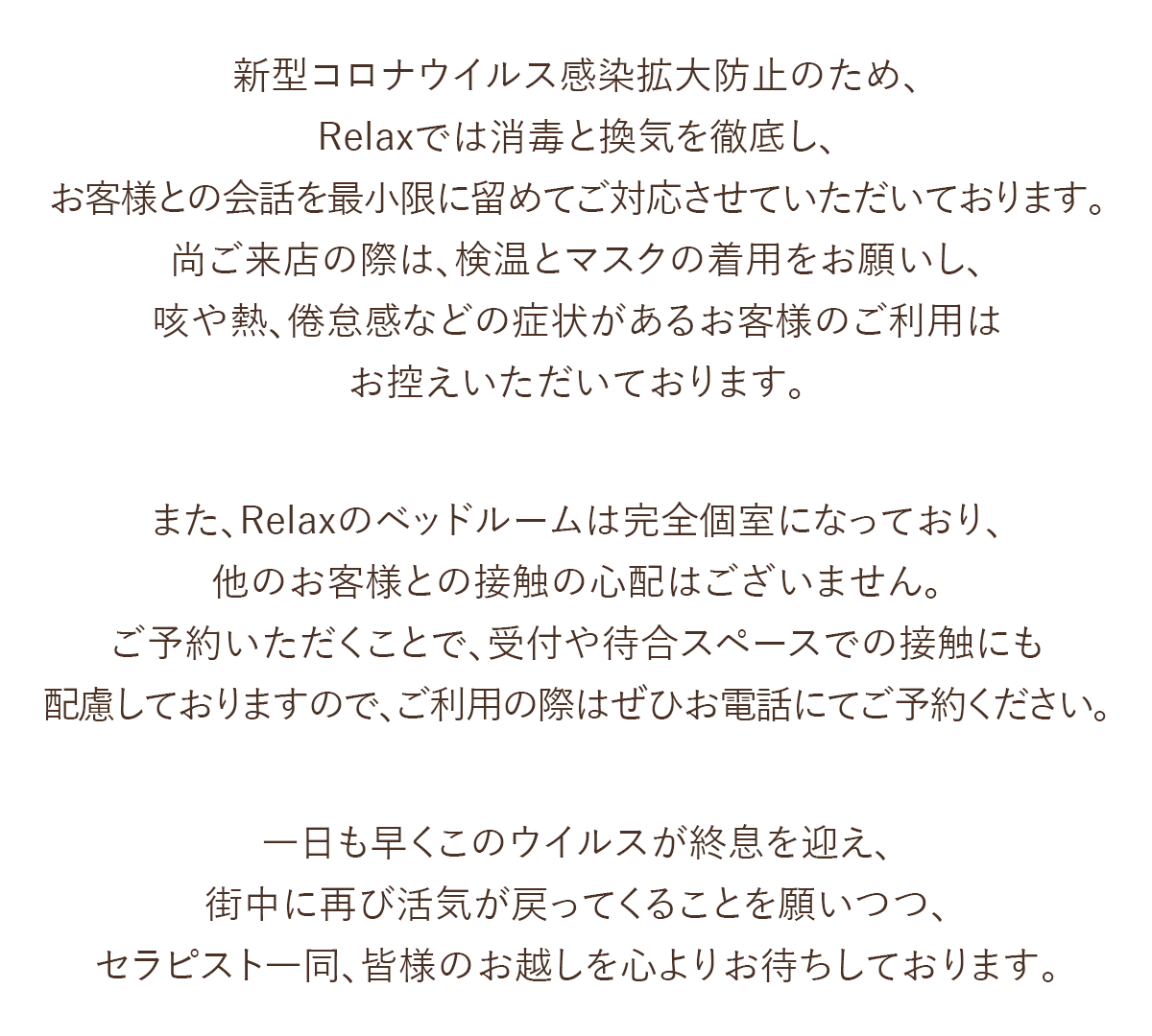 リフレクソロジー コース 料金 Relax リラックス 株式会社リラックス