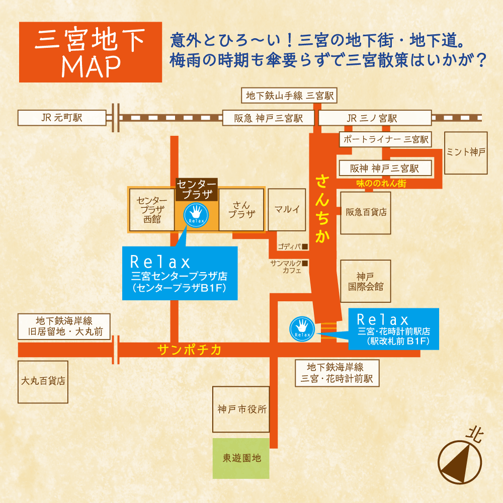 さんちかMAP